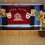 Nietypowy Dzień Teatru